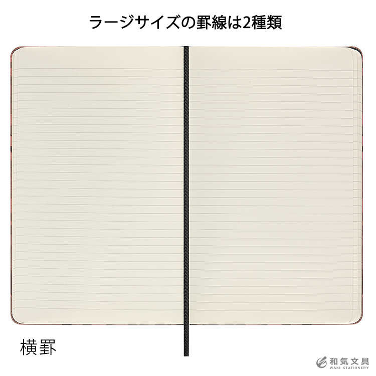 2023 【限定】 モレスキン さくらノートブック KOSUKE TSUMURA ラージ