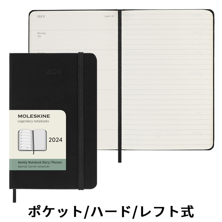 祝日シール付】【2024年1月始まり 手帳】 モレスキン 週間