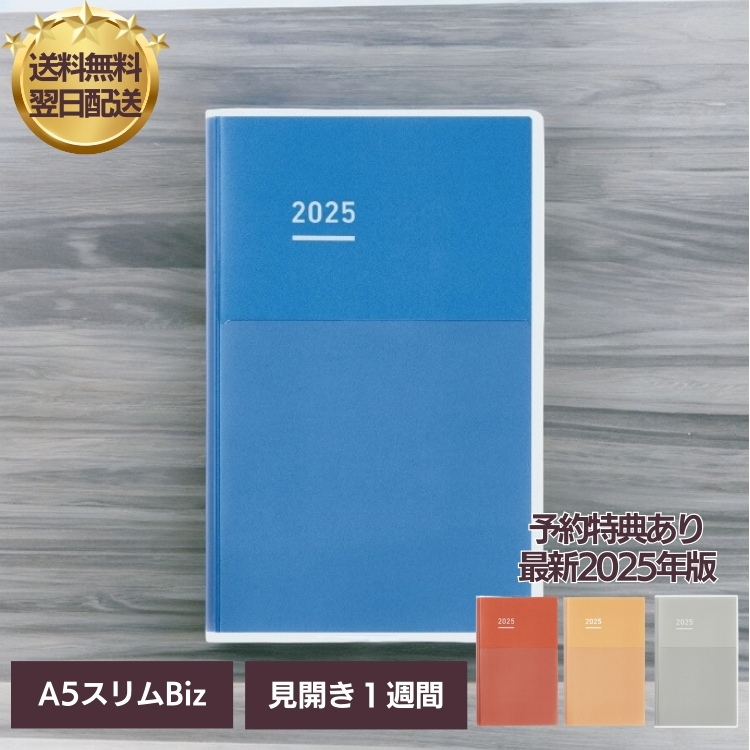 ジブン 手帳 2023 コクヨ KOKUYO ジブン手帳 デイズ DAYS 2023 A5スリム