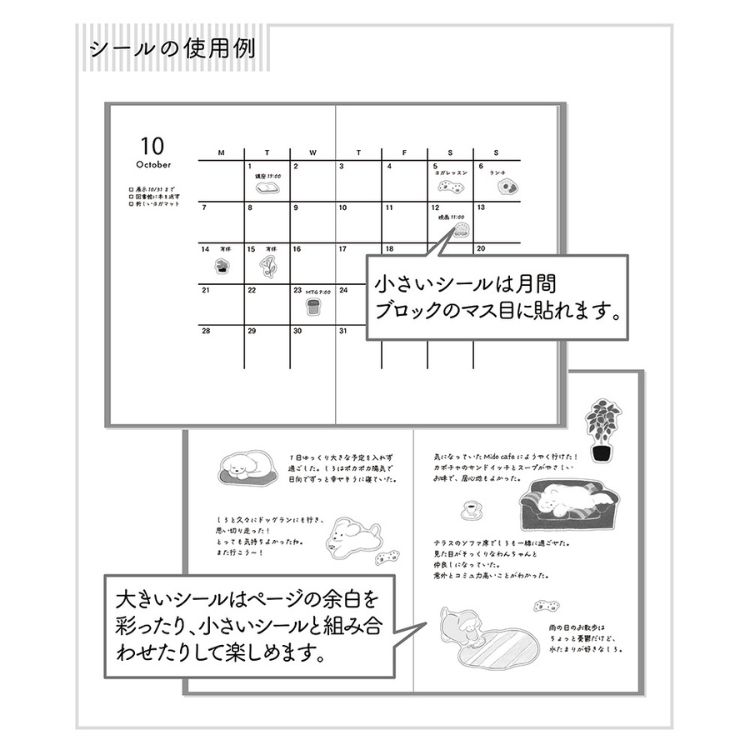 <b>魅力いっぱいのシールを一部ご紹介♪</b>