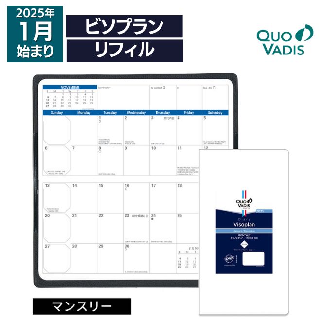 <b>■ビソプランの特徴</b>クオバディスの月間見開きポケットダイアリー。