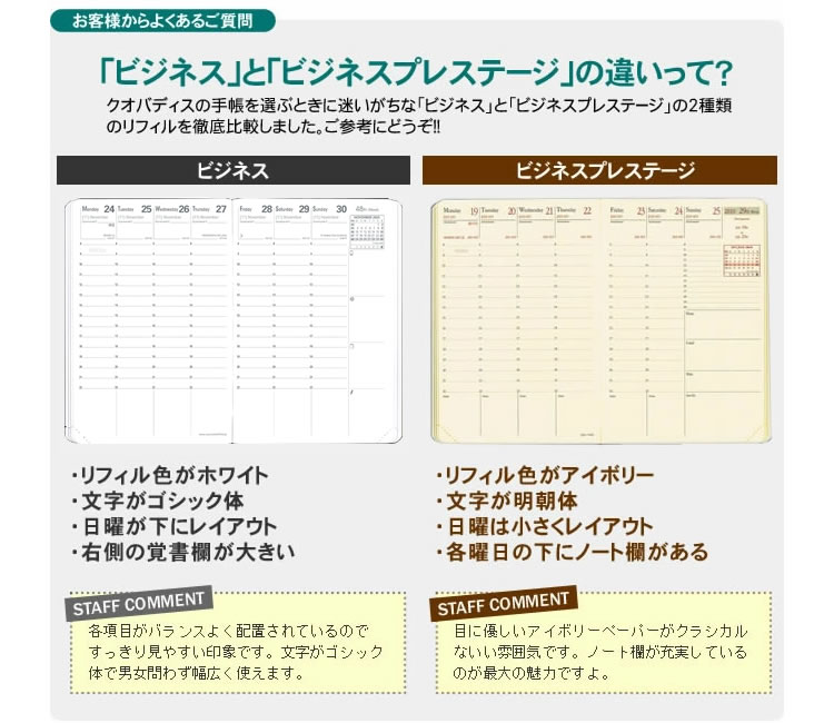 ※この商品は『ビジネスプレステージ』です。