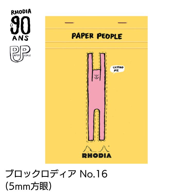 90th ubNfBA No.16 PAPER PEOPLE by RHODIA~Jean Jullien