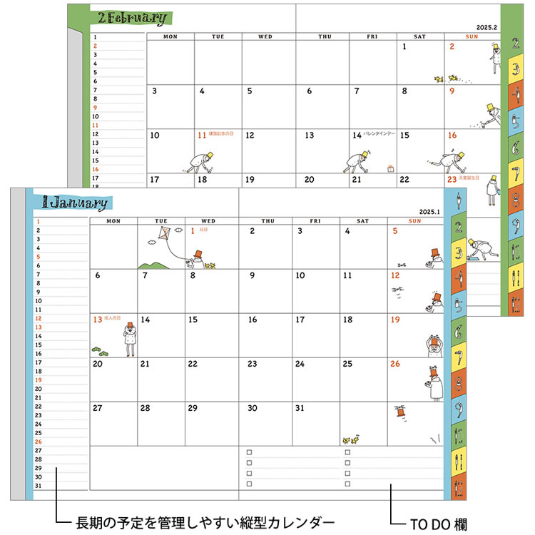 毎月変わるストーリー性のある本文はオールカラー。