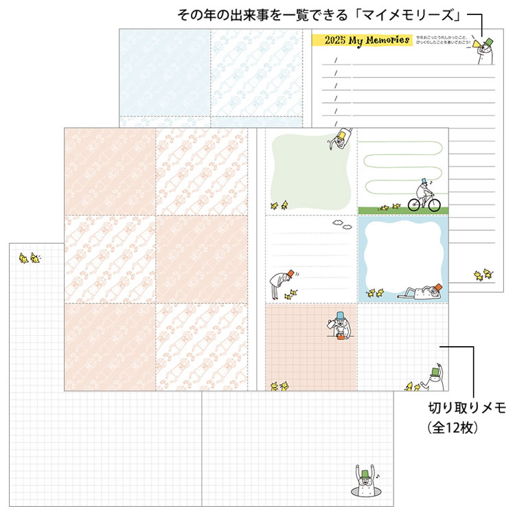 「切り取りメモ」は外出先などで、ちょっとしたメモやメッセージを残すときに便利◎方眼罫のメモページは、パラパラ漫画風に穴から出たり引っ込んだりする「オジサン」の姿にどこか癒されます！♪