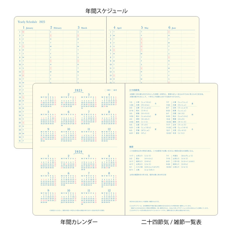 巻末の付録ページには、日々の習慣や、季節ごとに感じたことなどを書き込めるページをご用意。