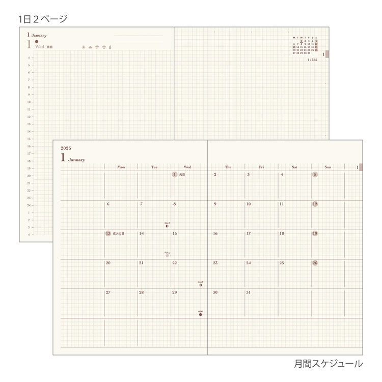 シンプルな月間ブロックのページは前半に付いています。