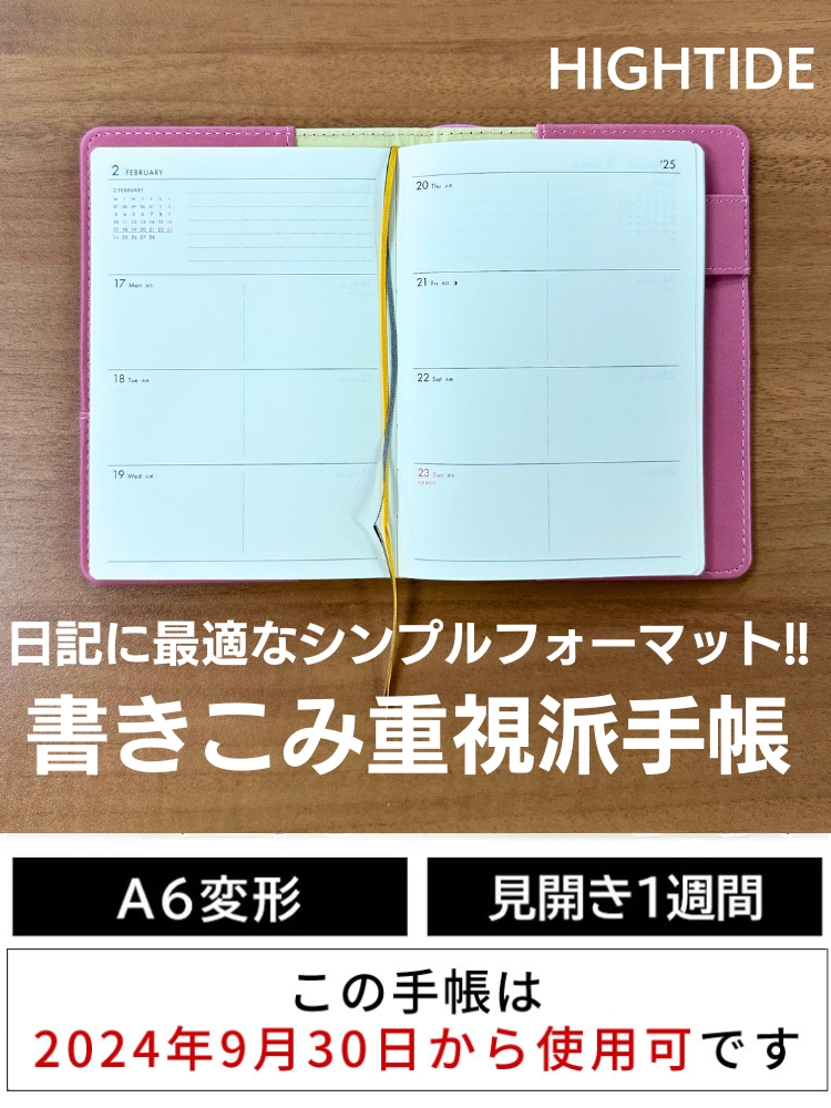 1時間単位の時間軸は必要ないけど、ざっくりとした時間管理はしたい。