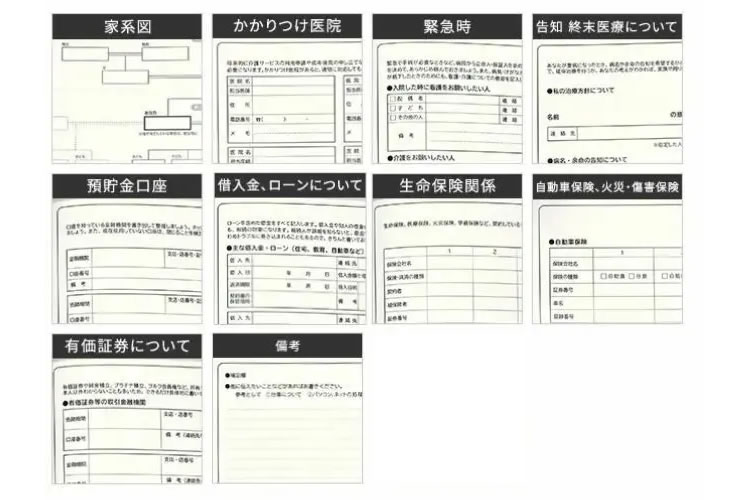 石原出版社代表が自ら着想したオリジナルコンテンツが盛りだくさんで、日記と一緒に保管できるところもポイントです。