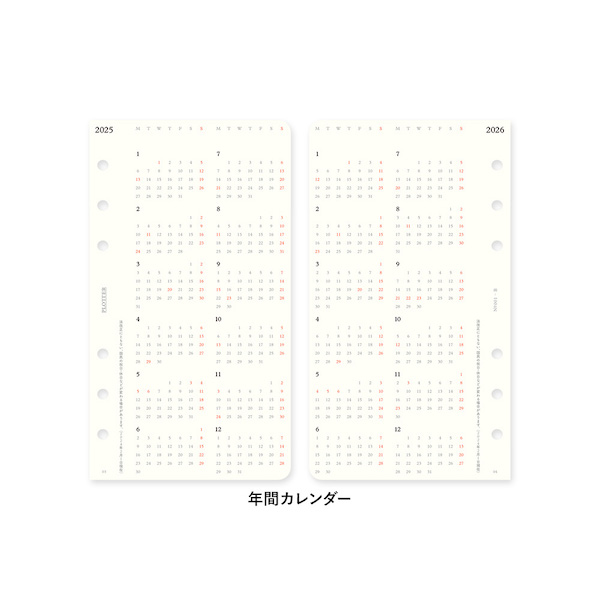 翌年まで見渡せる年間カレンダー。