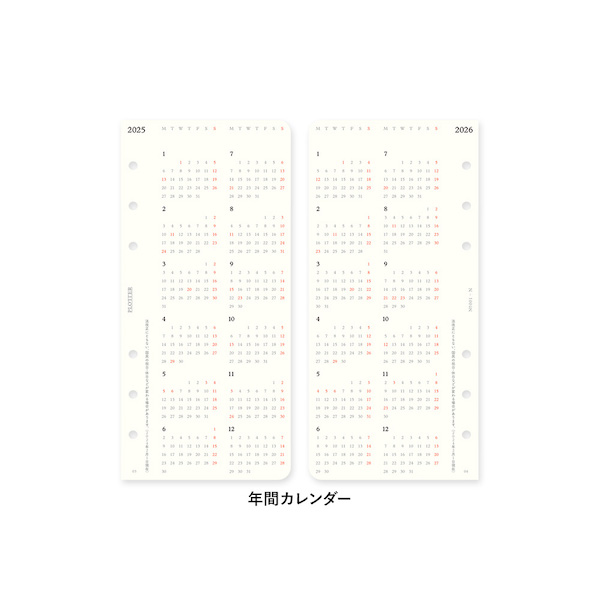 翌年まで見渡せる年間カレンダー。