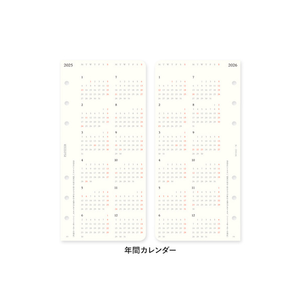 翌年まで見渡せる年間カレンダー。