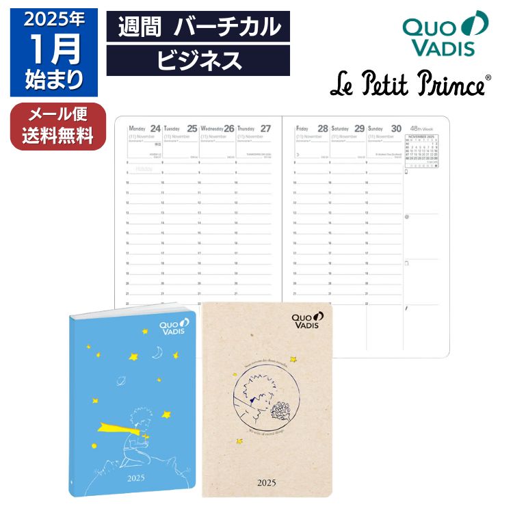 <b>名作 Le Petit Prince(星の王子さま)とのコラボレーションダイアリー</b>手に馴染みやすいサイズが人気。