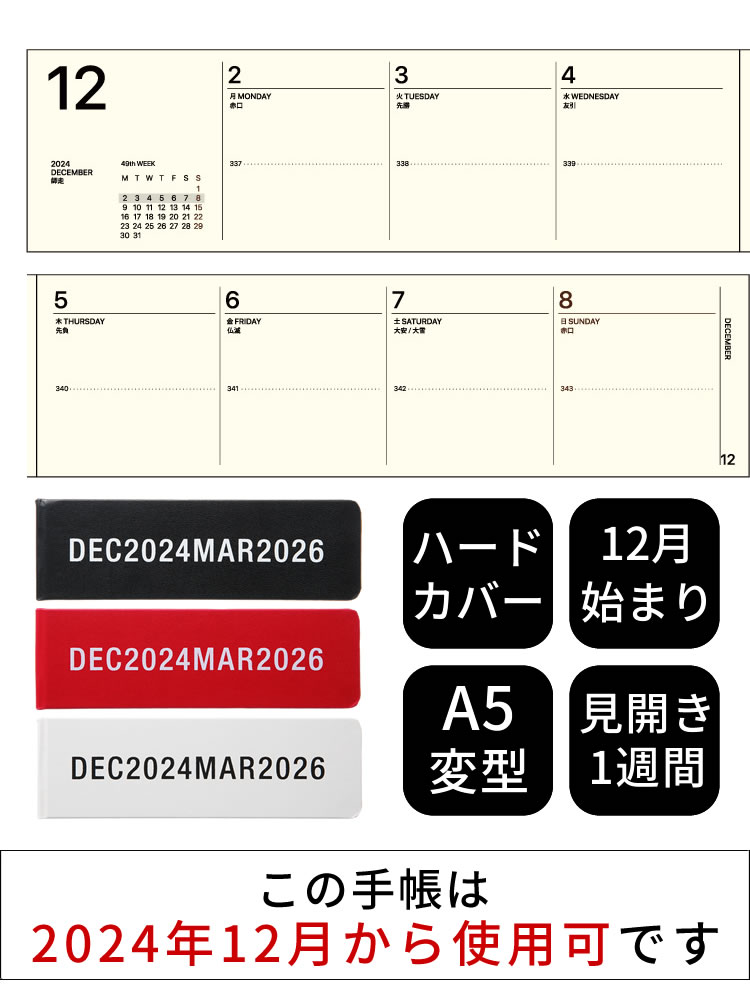 都会的でスタイリッシュなデザインが特徴的なメーカー、LACONIC(ラコニック)のA5変型サイズの見開き1週間ブロックウィークリーです。