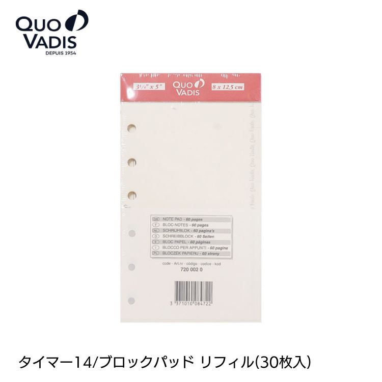 クオバディスアジェンダプランニングダイアリーのシステム手帳。