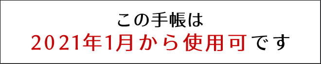 祝日シール付 21年 手帳 モレスキン 月間 マンスリー ソフトカバー ラージサイズ ブラック 通販 文房具の和気文具