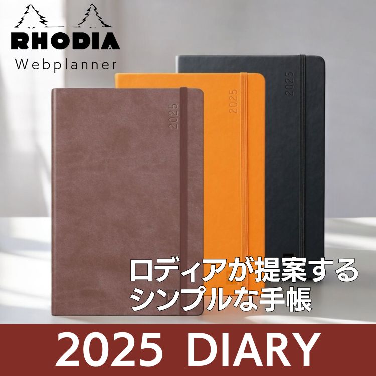 2025年 手帳 ロディア RHODIA 週間 ウェブプランナー