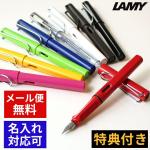 ラミー LAMY サファリ 万年筆