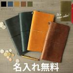 トラベラーズノート TRAVELER'S Notebook スターターキット