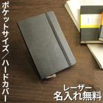 モレスキン MOLESKINE クラシックノートブック ポケットサイズ