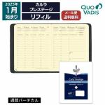 2025年 手帳 クオバディス QUOVADIS 週間 バーチカル（時間軸タテ）8×10.5cm カルラ プレステージ リフィル（レフィル）