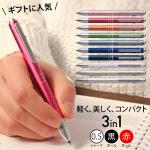 ステッドラー STAEDTLER アバンギャルドライト 多機能ボールペン