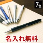 ステッドラー STAEDTLER アバンギャルド 多機能ボールペン