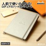 ロディア RHODIA ウェブノートブック Webnotebook A5サイズ