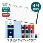 【手帳 4月始まり 2024年】クオバディス QUOVADIS 週間 バーチカル（時間軸タテ）16×16cm正方形 エグゼクティブ4 クラブ