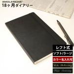 モレスキン 手帳 2025年 18か月 ダイアリー 7月始まり 週間 レフト ウィークリー ソフトカバー ラージ MOLESKINE 