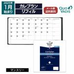 2025年 手帳 クオバディス QUOVADIS 月間 ブロック 16×16cm正方形 カレプラン リフィル（レフィル）