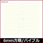 プロッター PLOTTER リフィル メモパッド 6mm罫線 80枚 （ バイブルサイズ ）