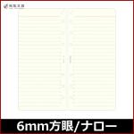 プロッター PLOTTER リフィル メモパッド 6mm罫線 80枚 （ ナローサイズ ）