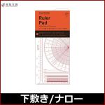 プロッター PLOTTER スケール 下敷 （ ナローサイズ ）