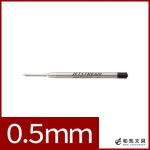 三菱鉛筆 ジェットストリームプライム回転式ボールペン 専用替え芯 0.5mm 黒