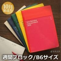 手帳 B6サイズ 通販 和気文具 本店