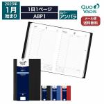 2025年 手帳 クオバディス QUOVADIS デイリー 1日1ページ 13×21cm ABP1 アンパラ