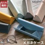 マークス MARKS ヴェレセラ・ステーショナリー Velessera Stationery 折り畳み式メガネケース