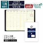 2025年 手帳 クオバディス QUOVADIS 週間 バーチカル（時間軸タテ）10×15cm ビジネスプレステージ リフィル（レフィル） フランス語エディション