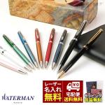 ウォーターマン WATERMAN メトロポリタン エッセンシャル ボールペン