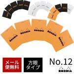 ロディア RHODIA ブロックロディアNo.12 5冊セット