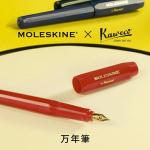 【限定】モレスキン Moleskine・カヴェコ Kaweco 万年筆 細字 (F)