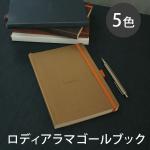 ロディア RHODIA ゴールブック goalbook A5サイズ ページ番号付 5mmドット方眼ノート