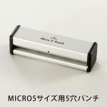 アシュフォード ASHFORD システム手帳ミニ5 ５穴パンチ MICRO5