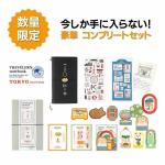 【2024年 限定品】トラベラーズノート TRAVELER'S Notebook TOKYO EDITION コンプリートセット