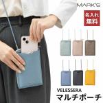 マークス MARKS ヴェレセラ・ステーショナリー Velessera Stationery マルチポーチ