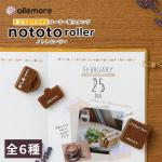 シヤチハタ ノトトローラー ローラー型スタンプ allemore アレモア nototo roller 