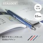 ニトムズ スタロジー STALOGY ゲルインキボールペン ０．５