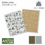 クレイド eric×kleid バインダー ノート A5 binder notes