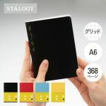 ニトムズ スタロジー STALOGY  ３６５デイズノート グリッド Ａ6